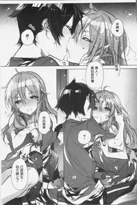 [Kasuga Souichi] Akai Ito ga Tsunagaru Anata to KISS ga Shitai. | 很想要和紅細繩相繫的妳親吻擁抱一下。 [Chinese]