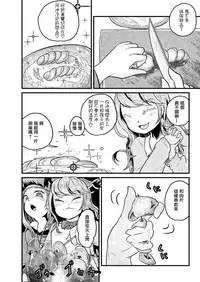 [Dennou Chocolate (AwA, Mado)] Goumongu de Ochakai o AwA/Mado (Chinese) [沒有漢化] [Digital]