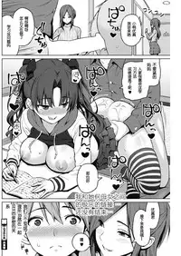 [Sanagi Torajirou] Familiar (COMIC HOTMILK 2017-04) [Chinese] [eru和大河漢化] [Digital]