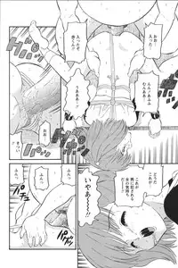 [Anthology] Youchien II