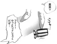 [Naiyori alpha Zaidan (Kimotani)] DRUGonBALL-R- ~Killer Machine ni Shimasuka?~ (Dragon Ball Z)