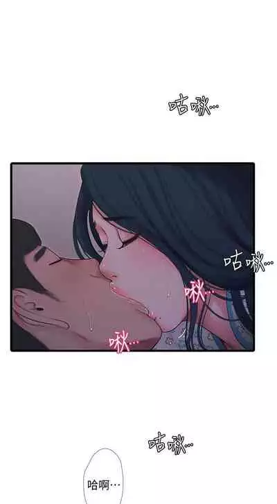 [愛摸] 親家四姊妹 1-100 官方中文（連載中）