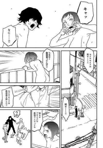 COMIC Anthurium 2022-05