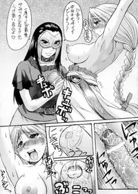 (CR33) [Bakunyu Fullnerson (Kokuryuugan)] Sweet Unison (Valkyrie Profile)