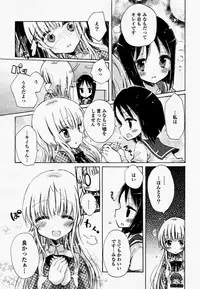 COMIC Yuri Hime S vol.12
