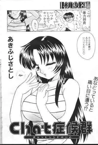 COMIC Momohime 2001-07