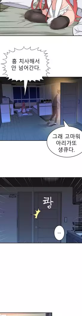 Tissue Thieves Ch.1-28