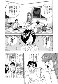 [Azuma Tesshin] Pink de Pink