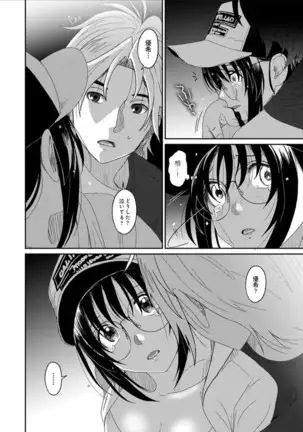 ラレフレ 第31話