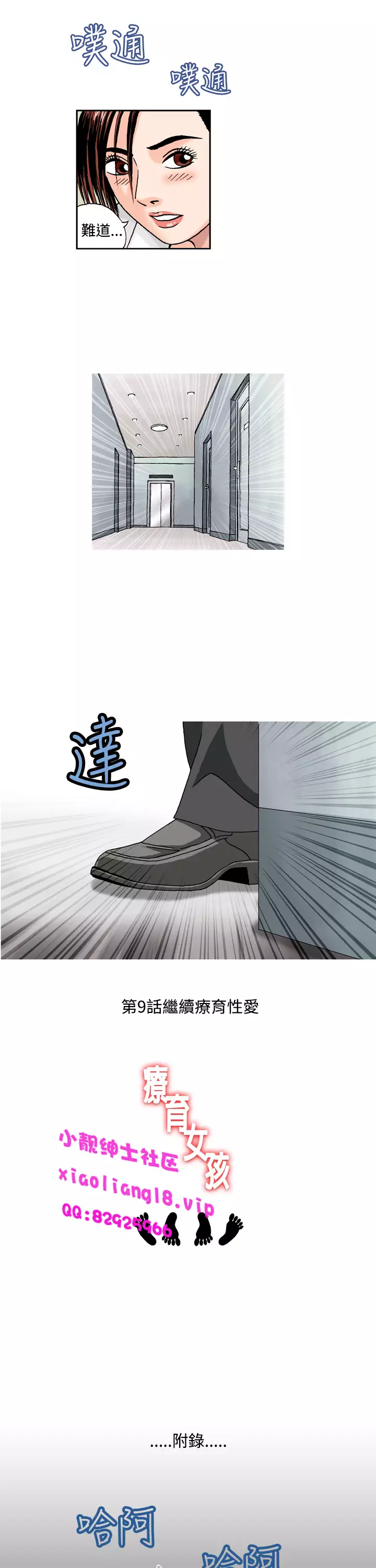 中文韩漫 療育女孩 Ch.0-10