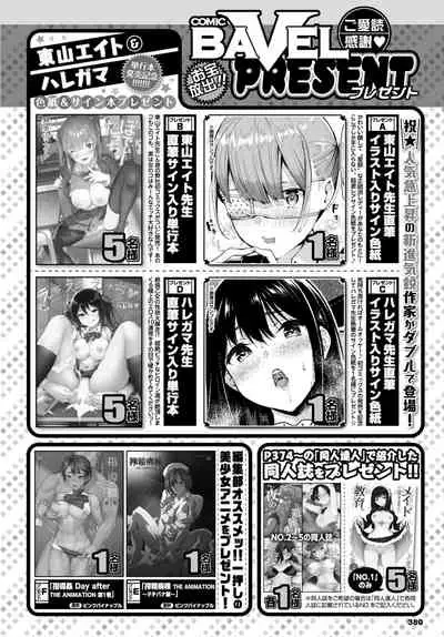 COMIC BAVEL 2021-07