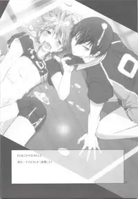 (SUPER23) [Aisukureyo (Hoshikuzu Noyu)] Tamahina Tamagokake Hinatakun (Haikyuu!!)