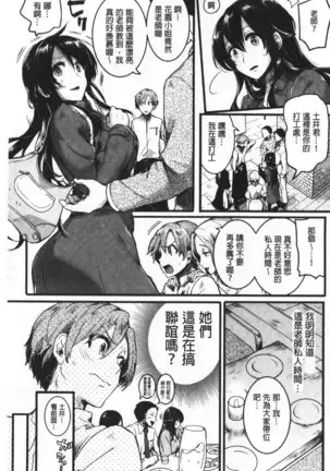 Koi Yagate Midara | 戀上後就淫亂