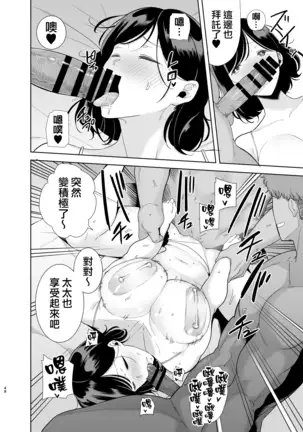 Natsuzuma ~Natsu, Ryokan, Nanpa Otoko-tachi ni Ochita Tsuma~ Megane Nashi.ver