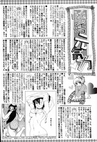 Bishoujo Teki Kaikatsu Ryoku 2007 Vol.15