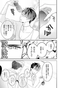 [Uehara Ari] Kaikan Virginity [Digital]