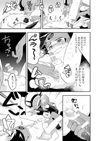 (Shota Scratch SP6) [Houwa Youeki Beta (Noudo)] Kimini Aetara Shitai Koto (Rockman EXE)