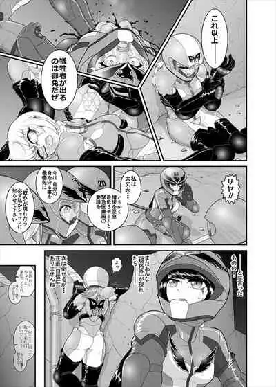 [ダリィ] 鉄騎姫 ―TEKKI― 21-30話