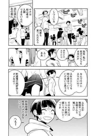 Houkago Shoujo Bout Vol. 1-3 + Bangai