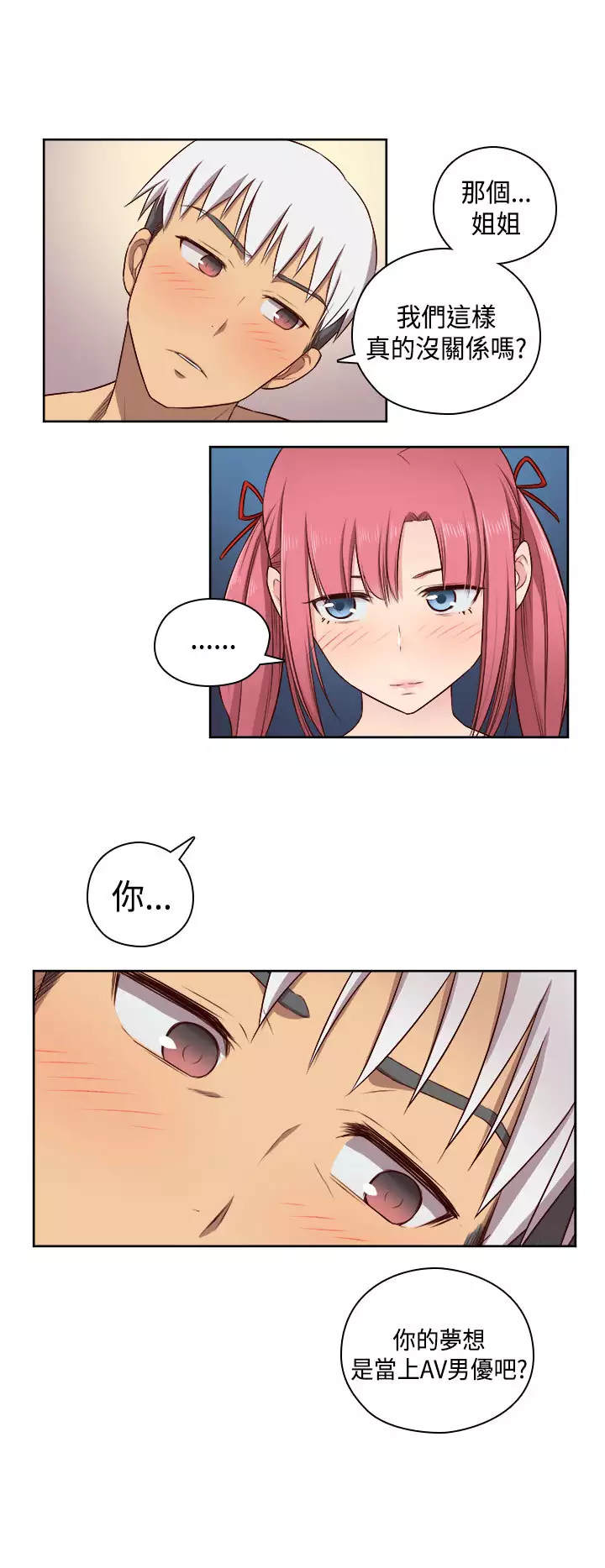 H-Campus H校园<第2季> Ch.47~50 中文