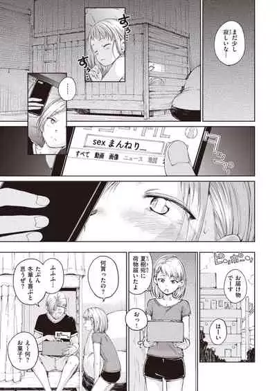 COMIC Kairakuten 2021-10