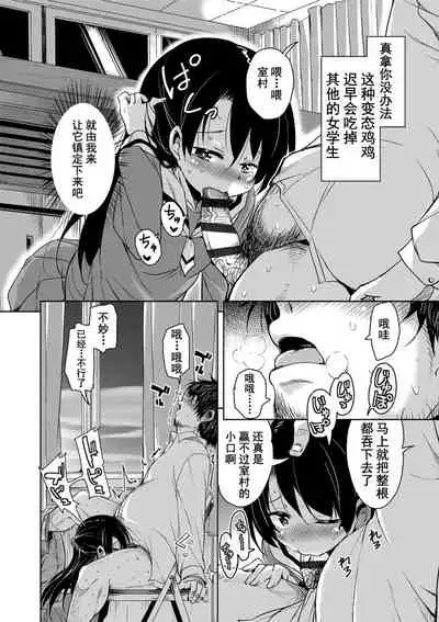 Amattare Bambi | 甜蜜斑比