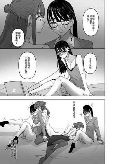 [Aweida] Hoken no Sensei ni Delicate na Onayami Soudan Shitara Karada de Osowaru Koto ni Natta Hanashi 丨 向保健老師諮詢了敏感問題後被她用身體來教學了的故事 [Chinese] [沒有漢化]