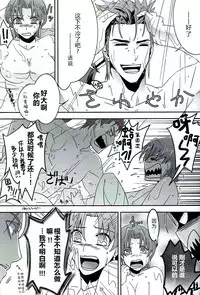 (Ou no Utsuwa 6) [FB-03 (KIB)] My Heart Goes Bang (Fate/hollow ataraxia) [Chinese]