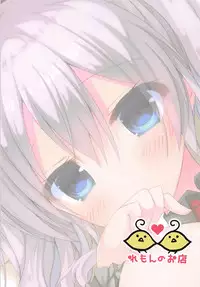 (COMIC1☆13) [Remon no Omise (Furukawa Remon)] Uchi no Kashima-san (Kantai Collection -KanColle-)