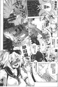 [Momoiro Manjiru] Amaamanjiru | 甜甜蜜蜜美鮑汁 [Chinese]