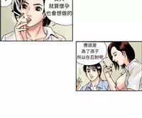 中文韩漫 療育女孩 Ch.0-10 [Chinese]
