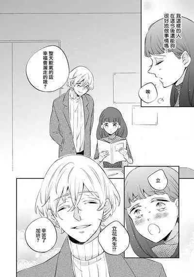 [Amekura niko] shiro Ōji no midarana himitsu | 白王子淫亂的秘密 (ōkami shachō no (senzoku) sewa-gakari 24-jikan, kajō ni aisa retemasu ~) [Chinese] [莉赛特汉化组]