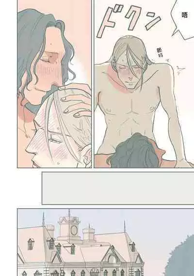 [Nola Obake] Bijou (Full Color) Ch. 1-6 [Chinese] [冒险者公会]