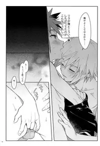 (C92) [esto (Ninomotoko)] Iikagen ni Shiro, Osou zo (Kingdom Hearts)