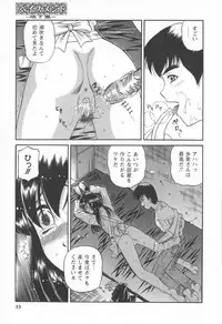 [SHION] Black Diamond