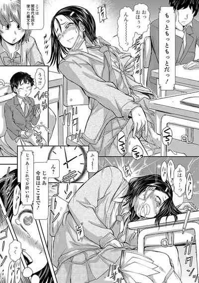 COMIC Shigekiteki SQUIRT!! Vol. 12