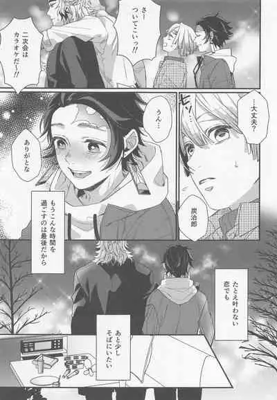 sukida、shonen、daisukida