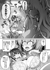 [3E] オニがく! 巨乳乱舞 (3)桃太郎ちゃんの友達が極悪鬼娘に無理矢理ヤられちゃう! の巻