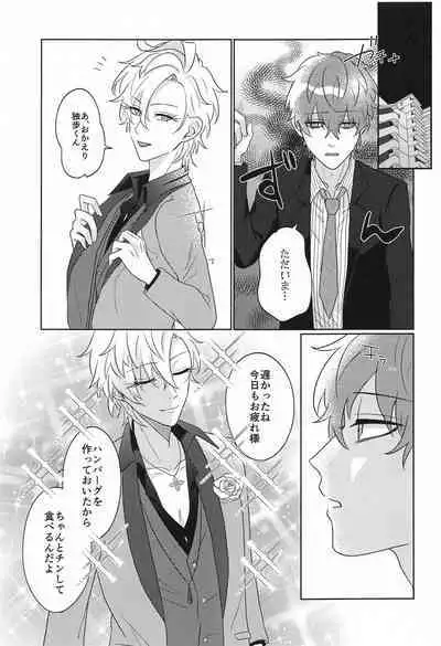 Tell me Darling！！