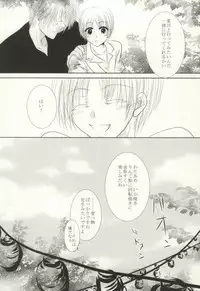 (C82) [HOT LIMIT (Shitsuki Aya)] Masquerade (Natsume's Book of Friends)