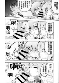 (Bokura no Love Live! 8) [7 Colored LED (Nekonso)] Futanari Umi-chan 2 (Love Live!) [Chinese] [沒有漢化]