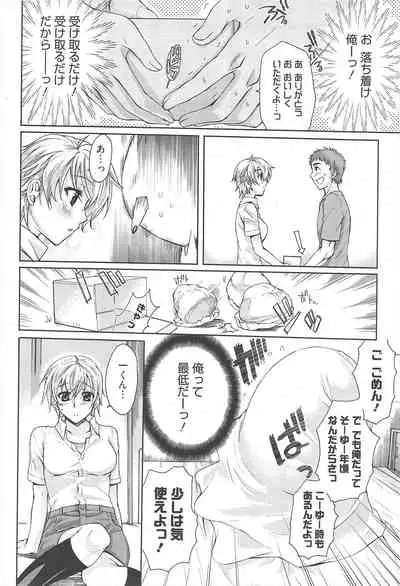 Manga Bangaichi 2010-08