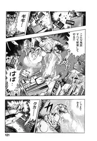 [Maeda Toshio] Kikou Jinruiden Body Vol.2