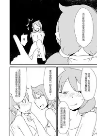 [Setouchi Pharm (Setouchi)] Mon Musu Quest! Beyond The End 6 (Monster Girl Quest!) [Chinese] [暗黑特洛伊汉化] [Digital]