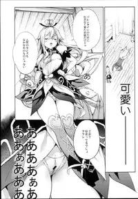 (C94) [Booch] Medusaaaaaaaaaaaaaa (Granblue Fantasy)
