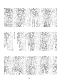 (C41) [Juushoku To Sono Ichimi (Various)] Oidemase 7