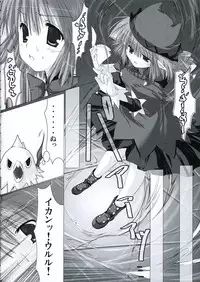 (ComiComi10) [Moehina Kagaku (Hinamatsuri Touko)] Patience juice (FullAni)