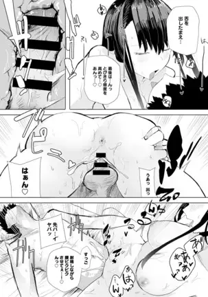 COMIC アンスリウム 2020年10