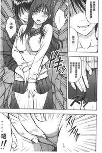 [Crimson] JK Kyousei Sousa ~Sumaho de Choukikan Moteasobareta Fuuki Iinchou~ [Kanzenban] | JK強制操作~被用手機長時間玩弄著的風紀委員長~【完全版】 [Chinese]