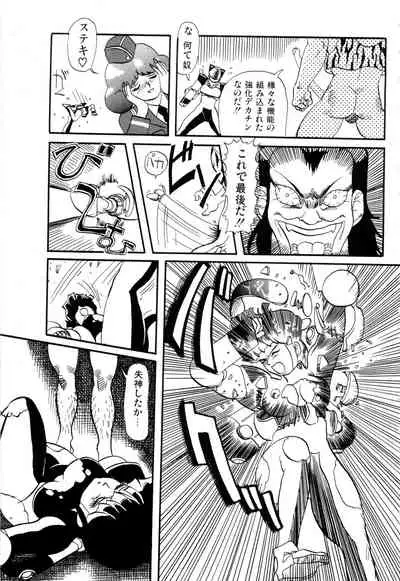 WAKE UP!! Good luck policewoman comic vol.2